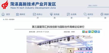 四年磨一劍，捷報再傳 啟迪之星（菏澤）獲批國家級科技企業孵化器